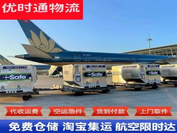 宜兴到加拿大空运加急专线